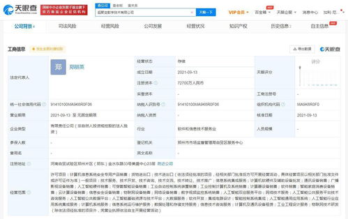 華為斥資超7億元在鄭州成立新公司，加碼信息系統(tǒng)集成服務(wù)